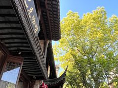-星巴克(南京老门东店)