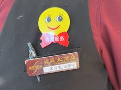 -顺风酒店(长寿路店)