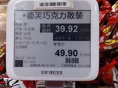 -物美超市(金宝街店)