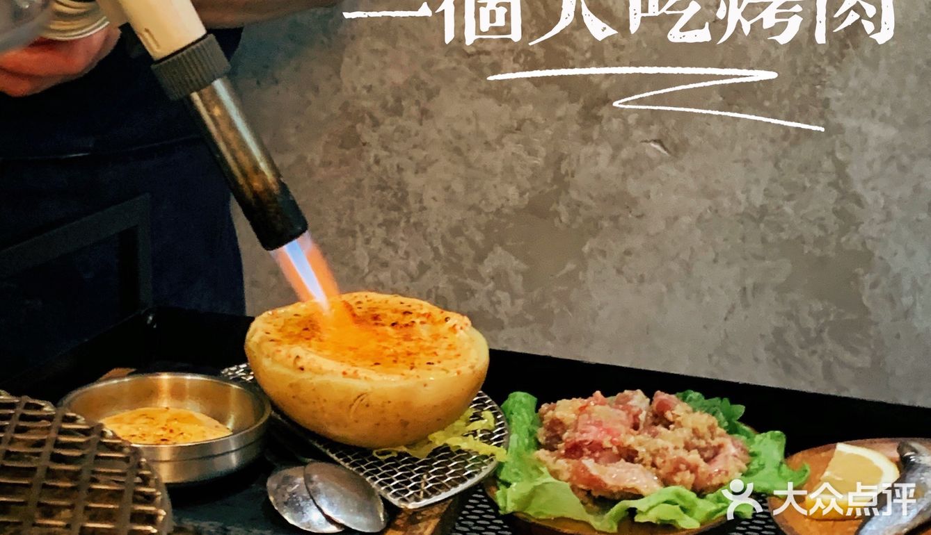 一个人也可以去吃的烤肉🥩不用怕尴尬