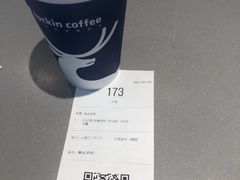 -瑞幸咖啡(东方通信科技园店)