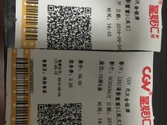 -CGV影城(金银潭激光IMAX店)