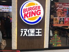门面-汉堡王(龙德广场店)