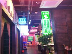-卤校长重庆火锅(国兴店)
