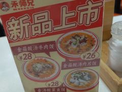 -禾师兄·布拉肠(一德路店)