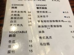 菜单-鲍馬爷·鲍粥(洛浦店)