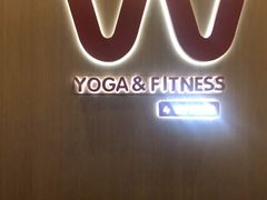 -W Fitness 威尔仕健身(北京英皇集团中心店)