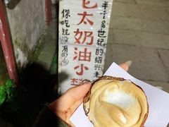 -高老太奶油小攀(新建南路店)