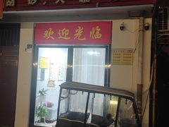 -来康盲人按摩(惠民北街店)