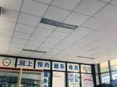 -北京市二清机动车检测场有限公司