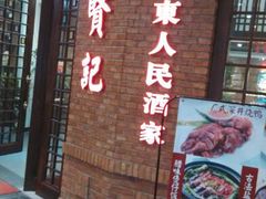 android_upload_pic-远洋未来广场(育慧北路店)