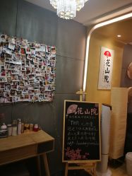 -觅屿日式脱毛美肤