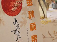 -瑞虹新天地月亮湾