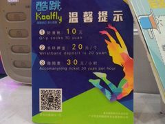 -酷跳蹦床主题公园(万胜广场店)