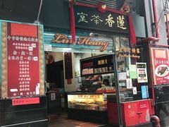 门面-香港蓮香樓(中環店)
