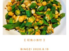 -旺角小渔村·海肠捞饭开创者(环山路店)