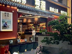 -烹湘·鲜炒湖南土菜(海珠店)