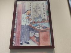 -同仁堂(北苑双营路店)