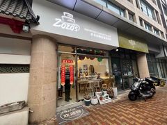 门面-ZOZO's昌左左精致甜品设计(新北店)