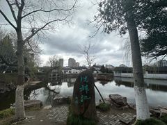 -水绘园