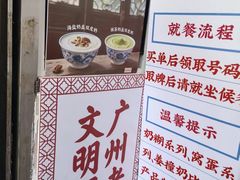 -百花传统甜品店(原址店)