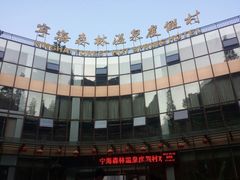 QQ图片20140504090329-天明山温泉大酒店