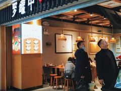 门面-罗罐中米粉(人信汇店)