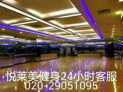 -悦莱美健身俱乐部(五羊新城店)
