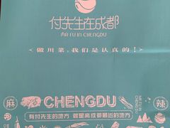 -付掌柜在成都·热炒砂锅集(金禾店)