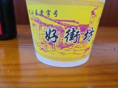 -好街坊面馆(菁华园店)