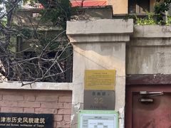 -天津意大利风情旅游区