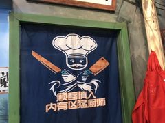 门面-马路边边串串香(一匡街店)