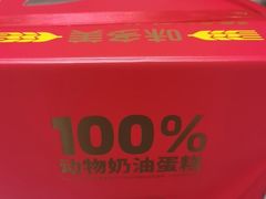 -味多美蛋糕(通州店)
