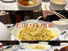 -玫瑰厅上海菜(兴国路店)