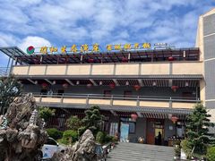 -雅和生态渔庄·宜城锅巴饭(龙灵山公园店)