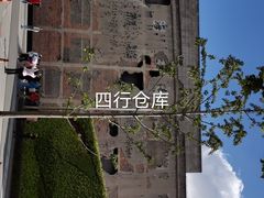 -上海四行仓库抗战纪念馆