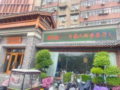 -群英会·三国菜(曹魏古城店)