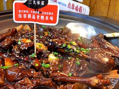 -回味黑鸭煲·始于2006(万松园店)