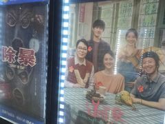 -幸福蓝海国际影城(芜湖IMAX店)