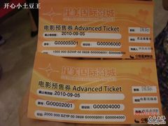 -星美国际影商城(虹口店)