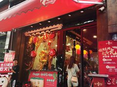 门面-牛a潮汕鲜牛肉粿条(天河北店)