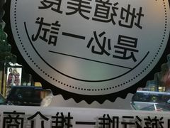 -粤厨点心专门店