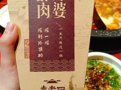 菜单-重庆袁老四火锅(武进万达店)