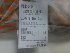 账单-大象厨房(重庆道店)