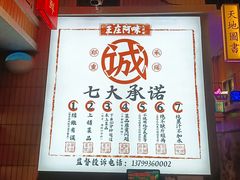 -王庄阿咪海鲜大排档(象园店)
