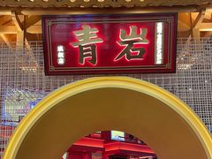 -怪噜范·贵阳小吃大排档(金源旗舰店)