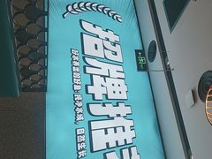 -半天妖烤鱼(呼市摩尔城店)