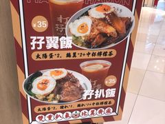 -孖记茶档·热腾茶餐(荔湾领展广场店)