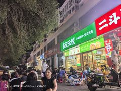 -二斗栗子(黄河道店)