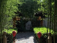 -西安国际创新人才交流中心•药浴温泉